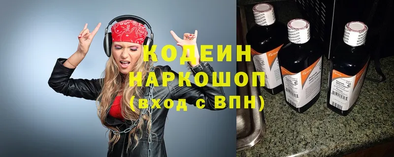 OMG зеркало  Зверево  Codein Purple Drank 