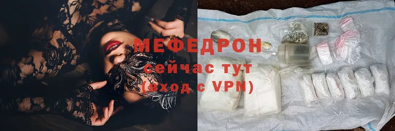 Меф mephedrone  Зверево 